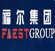 福尔集团