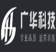 广华科技