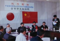 吉川日语精品课-日本市长