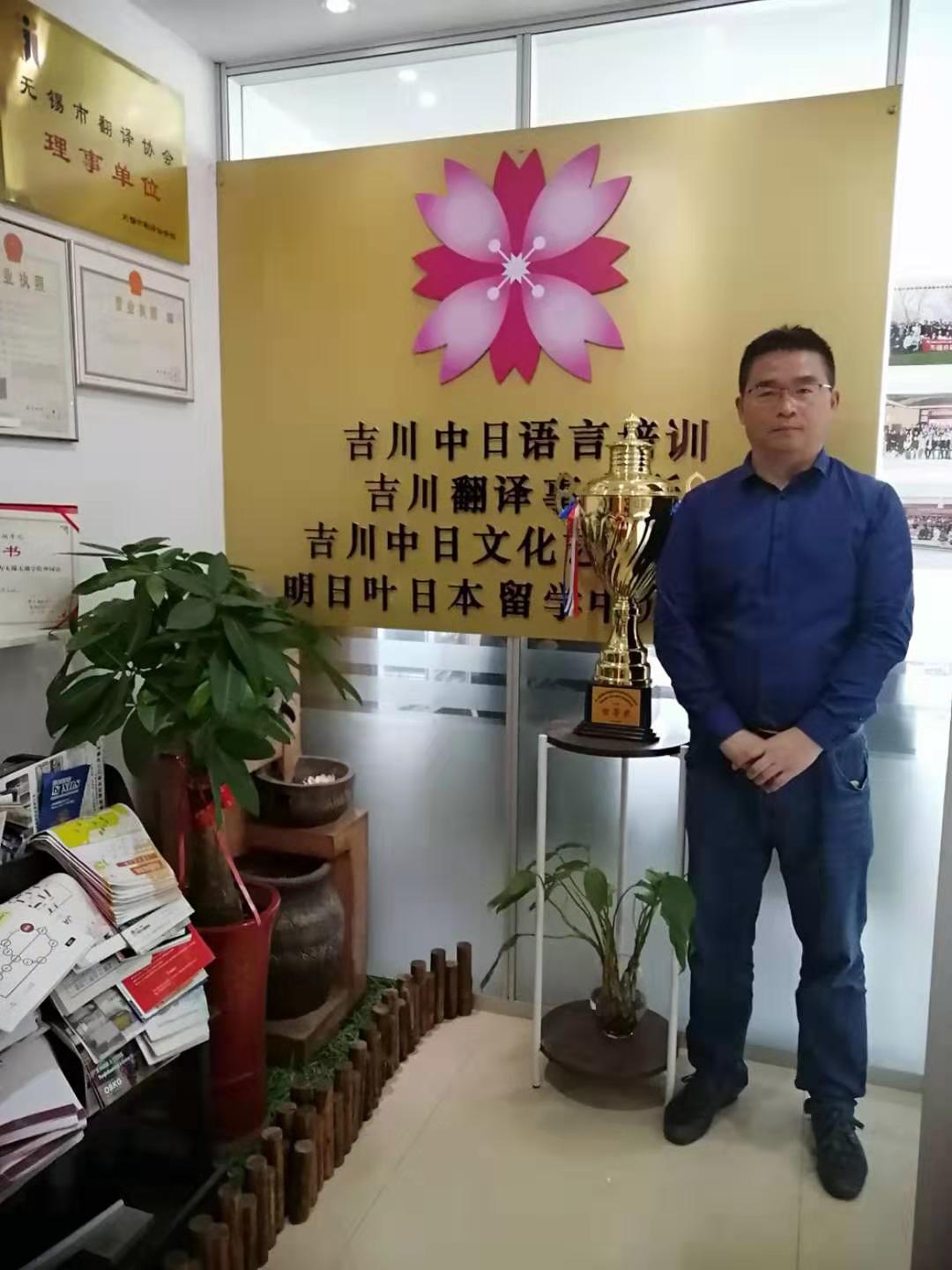 吉川•明日叶优秀教师-杨